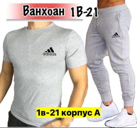 Костюм