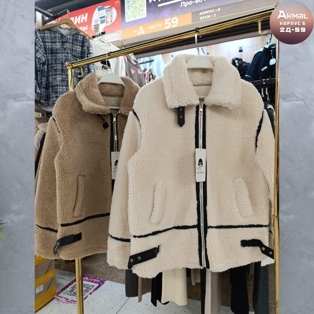 куртка барашек,пальто барашек,куртка барашек женская,женская кофта,куртка женская
