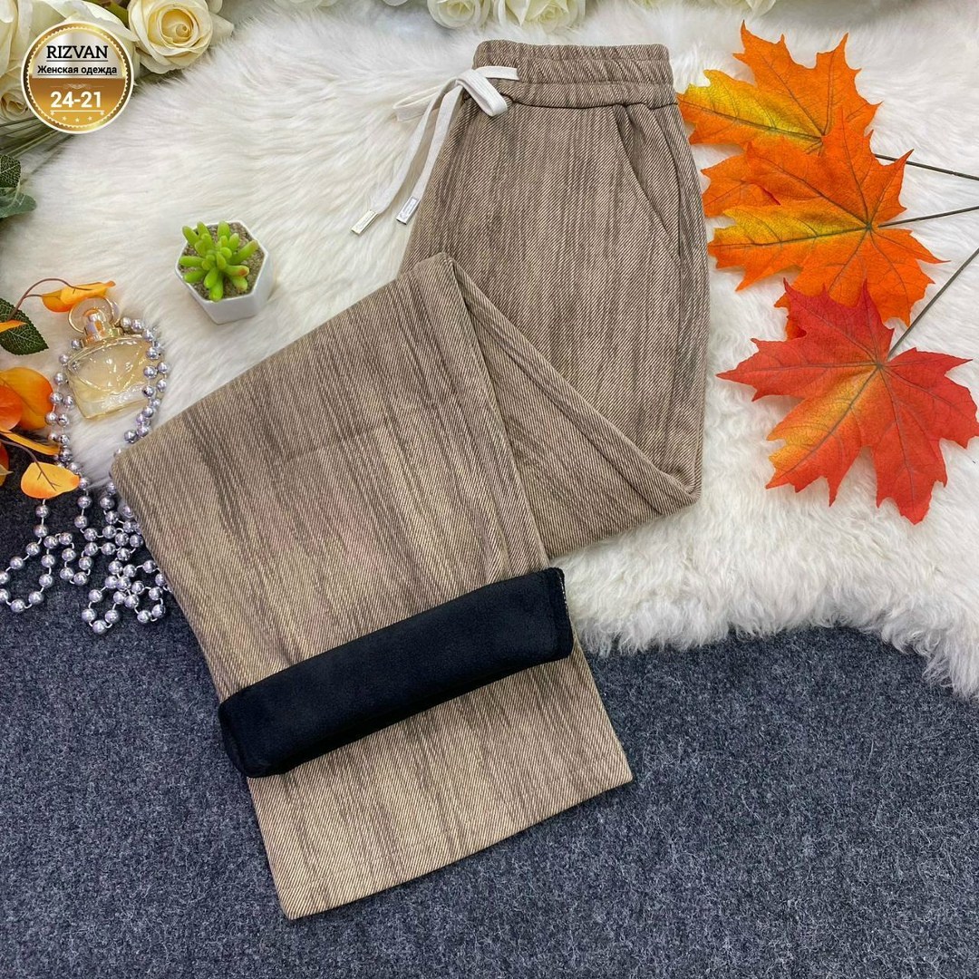 брюки трикотажные,повседневные брюки,повседневные штаны,женские брюки,теплые брюки