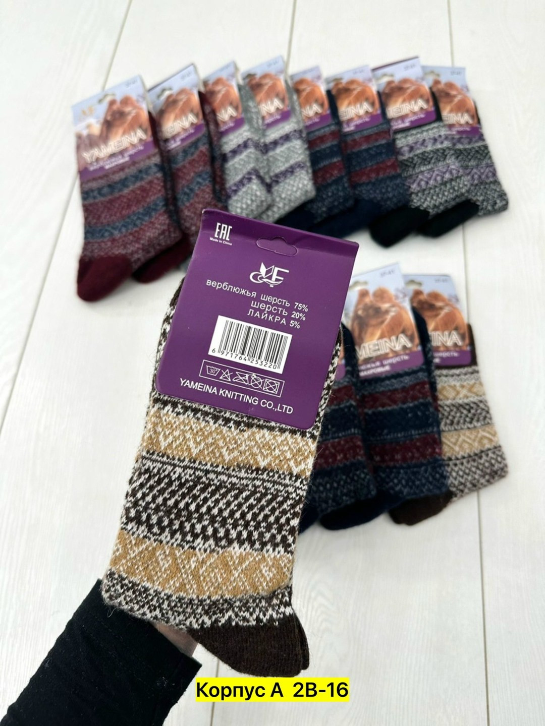 женские теплые носки,носки женские шерстяные,носки женские,носки теплые шерстяные,носки шерсть