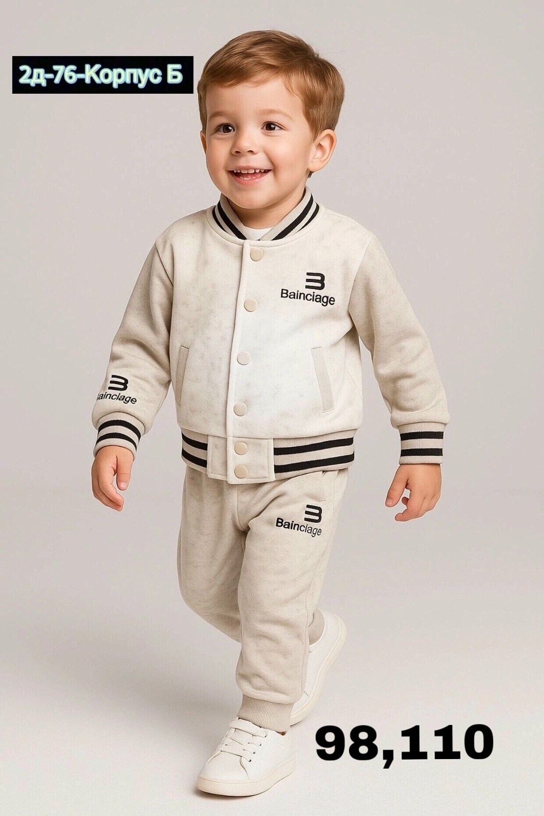 бомбер детские,костюм бомбер,бомбер для мальчика,детские костюмы,детский костюм