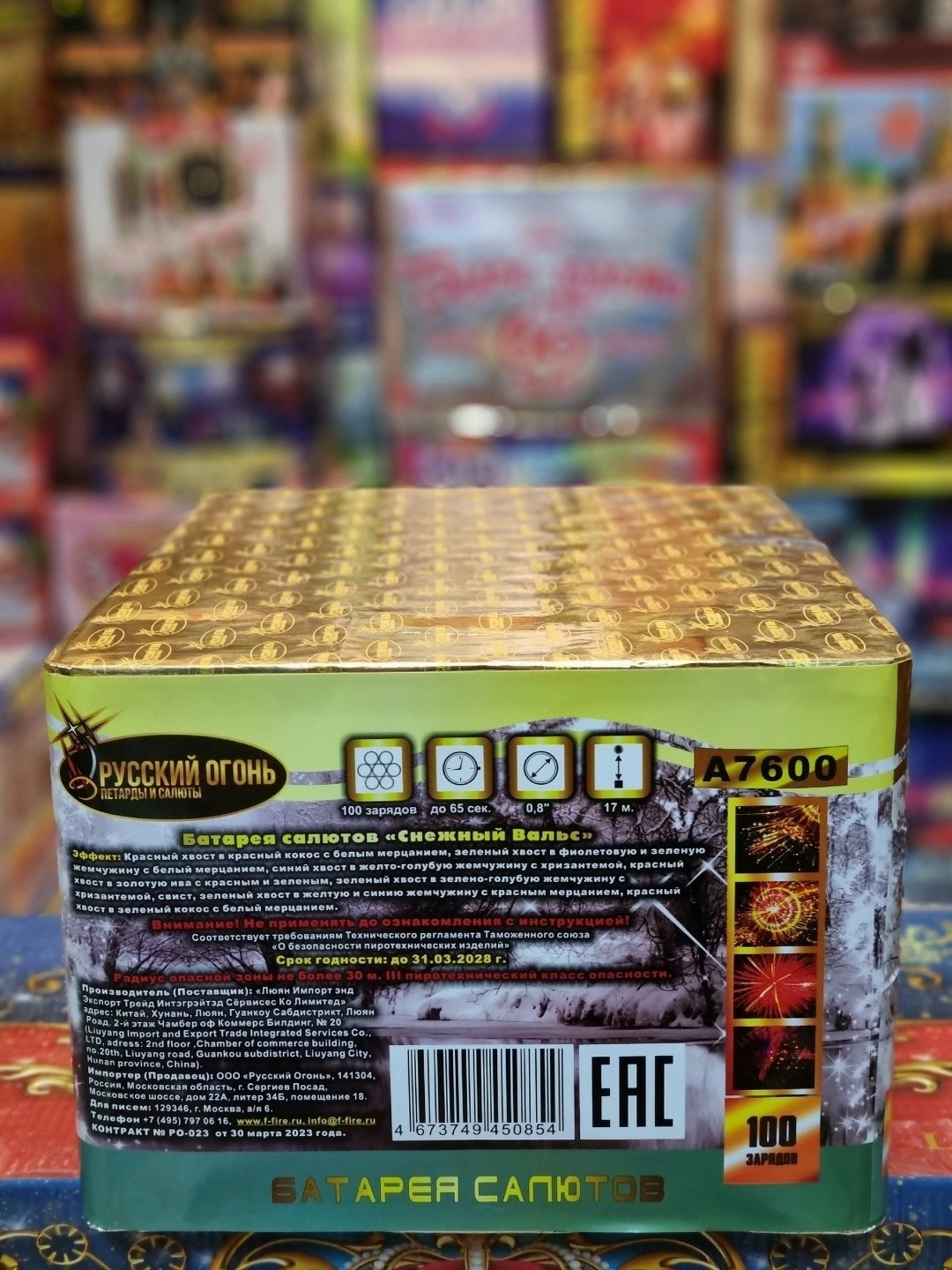 батарея салютов с наступающим 100 залпов,русский фейерверк,фейерверк салют,салют с наступающим 100 залпов,фейерверк