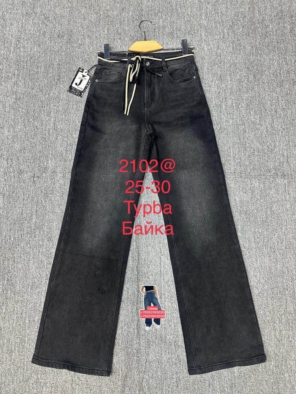джинсы широкие,джинсы широкие багги,женские джинсы багги,женские джинсы,женские джинсы широкие