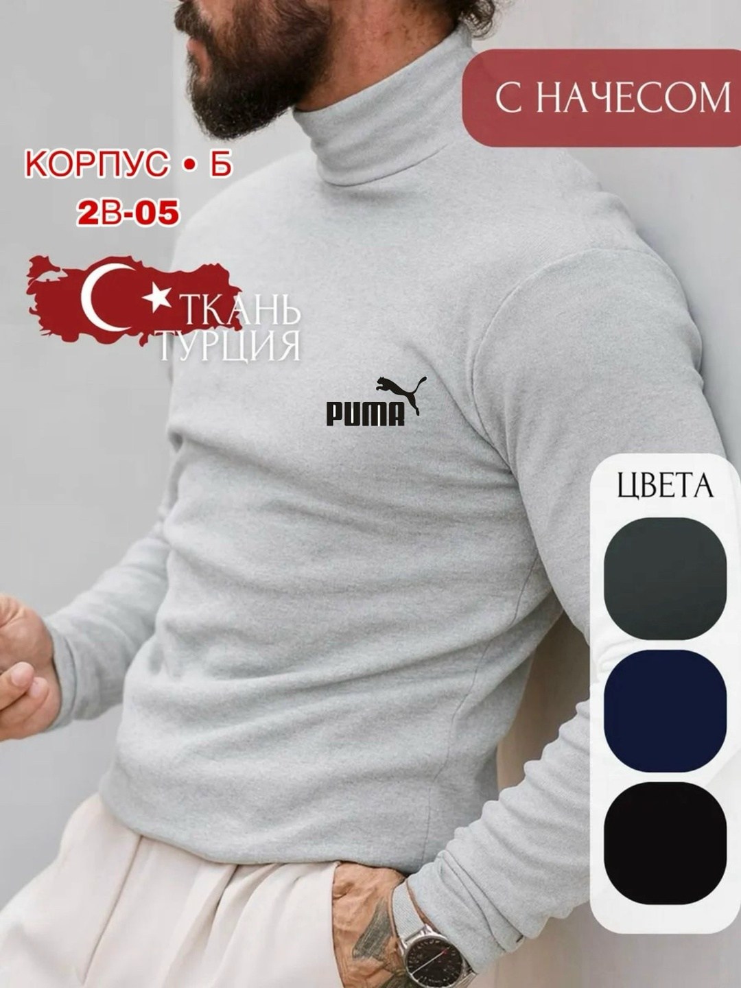 водолазка мужcкая,водолазка мужская на флисе,мужская кофта,водолазка для мужчин,водолазки мужские