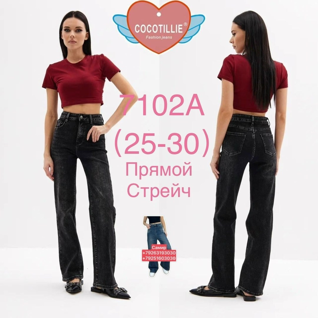 женские джинсы,джинсы широкие прямые,джинсы женские широкие,джинсы трубы женские,джинсы палаццо