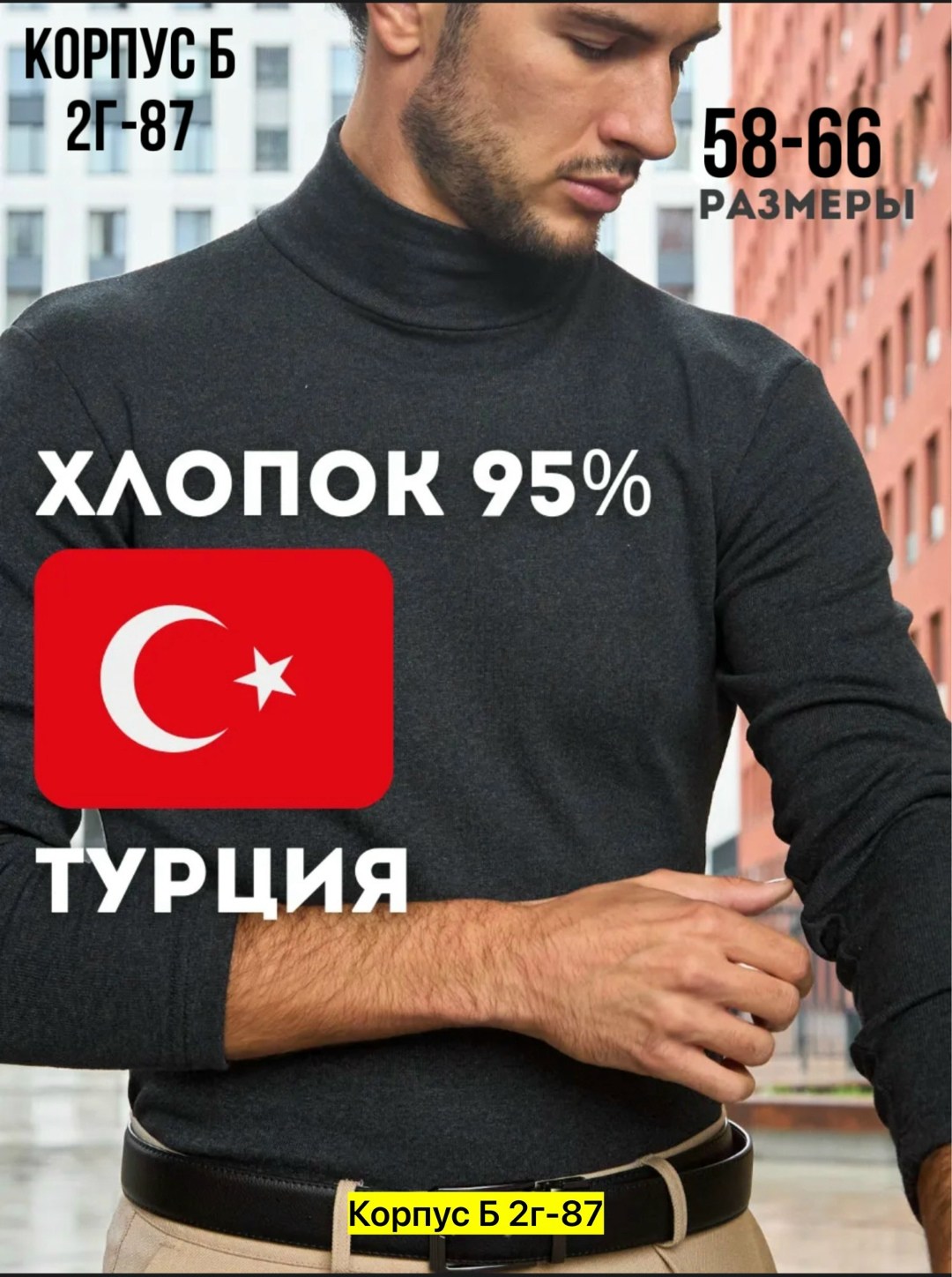 джемпер мужской базовый,водолазка мужская с горлом,водолазка,водолазка мужcкая,свитер джемпер