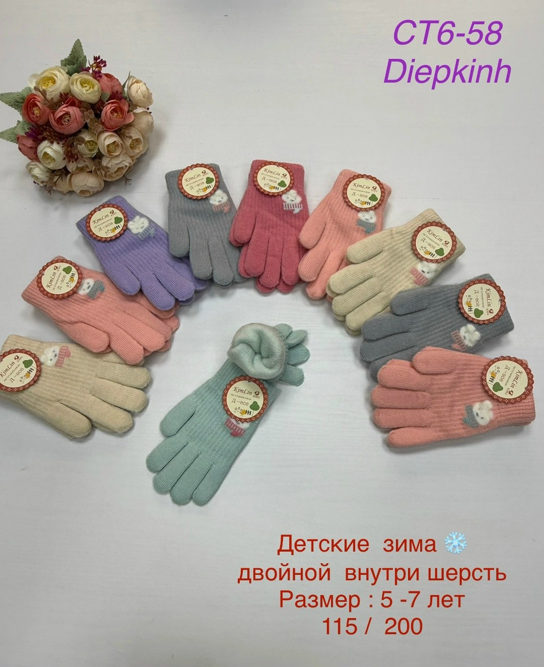 детские перчатки,перчатки детские вязаные,перчатки двойные,перчатки детские одинарные,перчатка