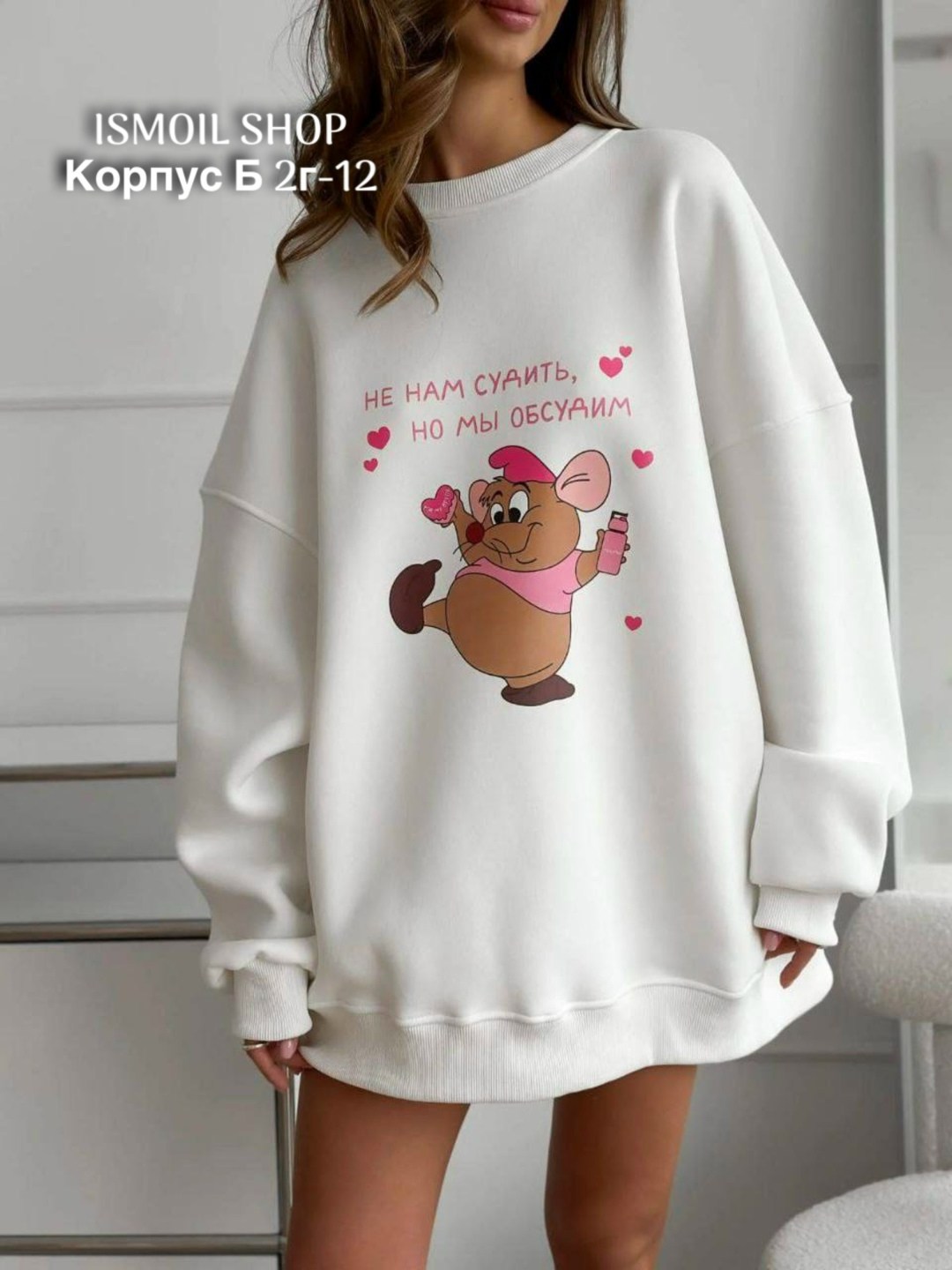 свитшот оверсайз с начесом,свитшот женская,парные свитшоты,cвитшот женский оверсайз,теплый свитшот