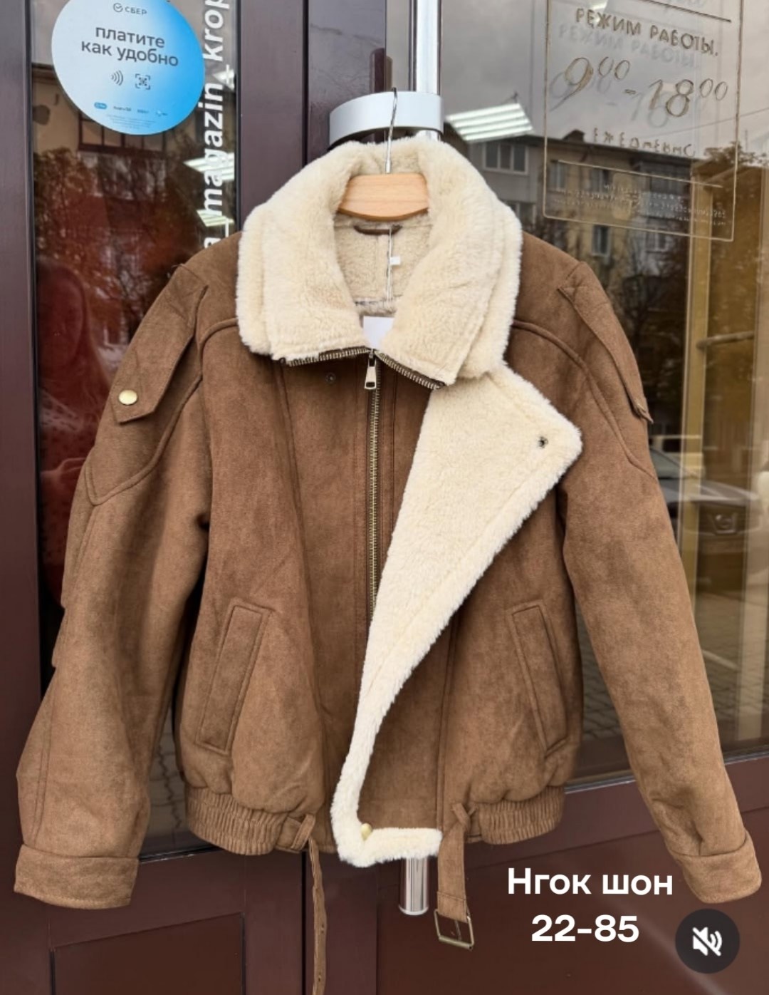 куртка теплая,дубленка женская,дубленка авиатор,куртка женская,замшевая куртка