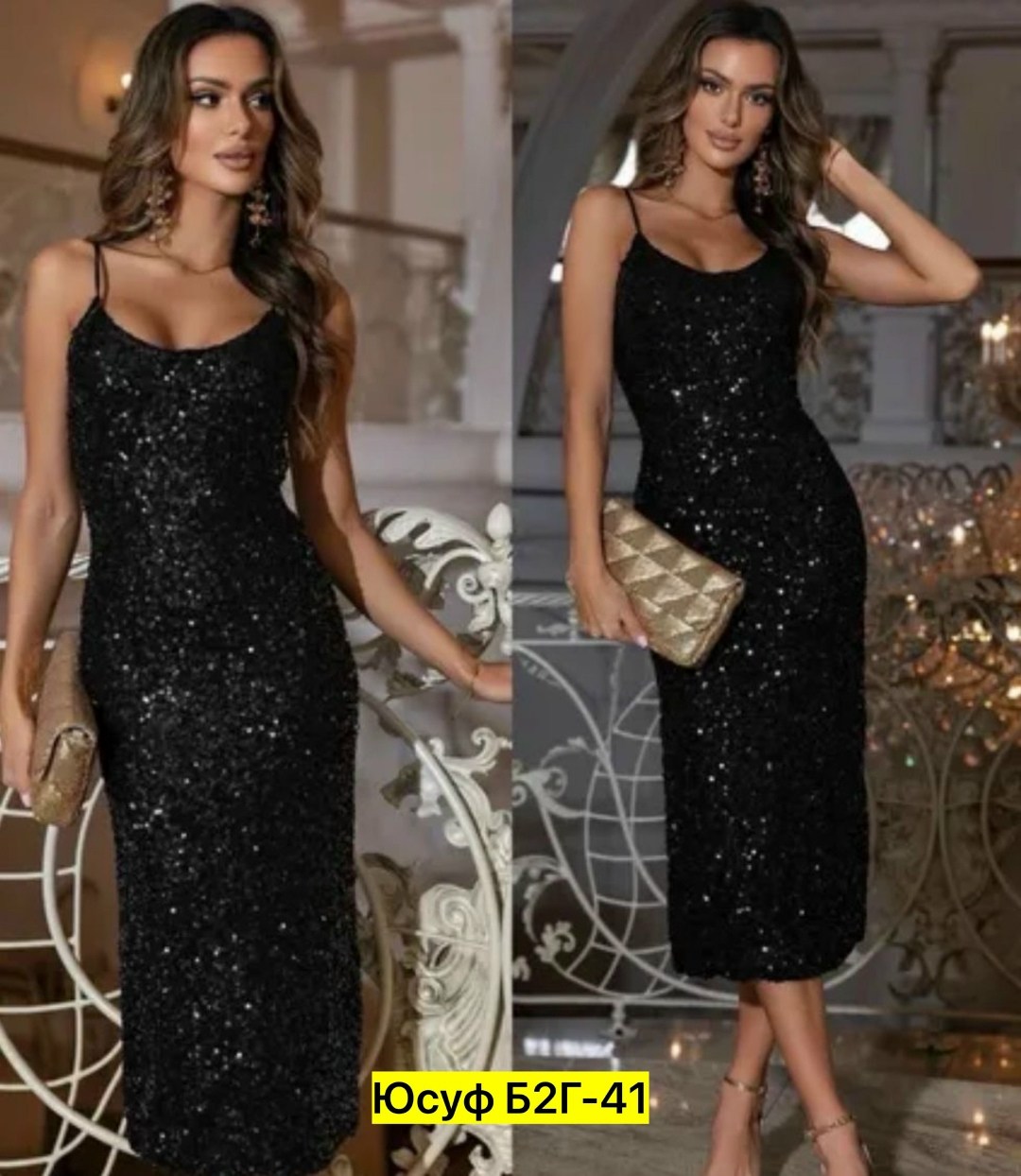 платье с пайетками,платье вечернее с пайетками,вечернее платье,шикарное платье,платье сексуальное