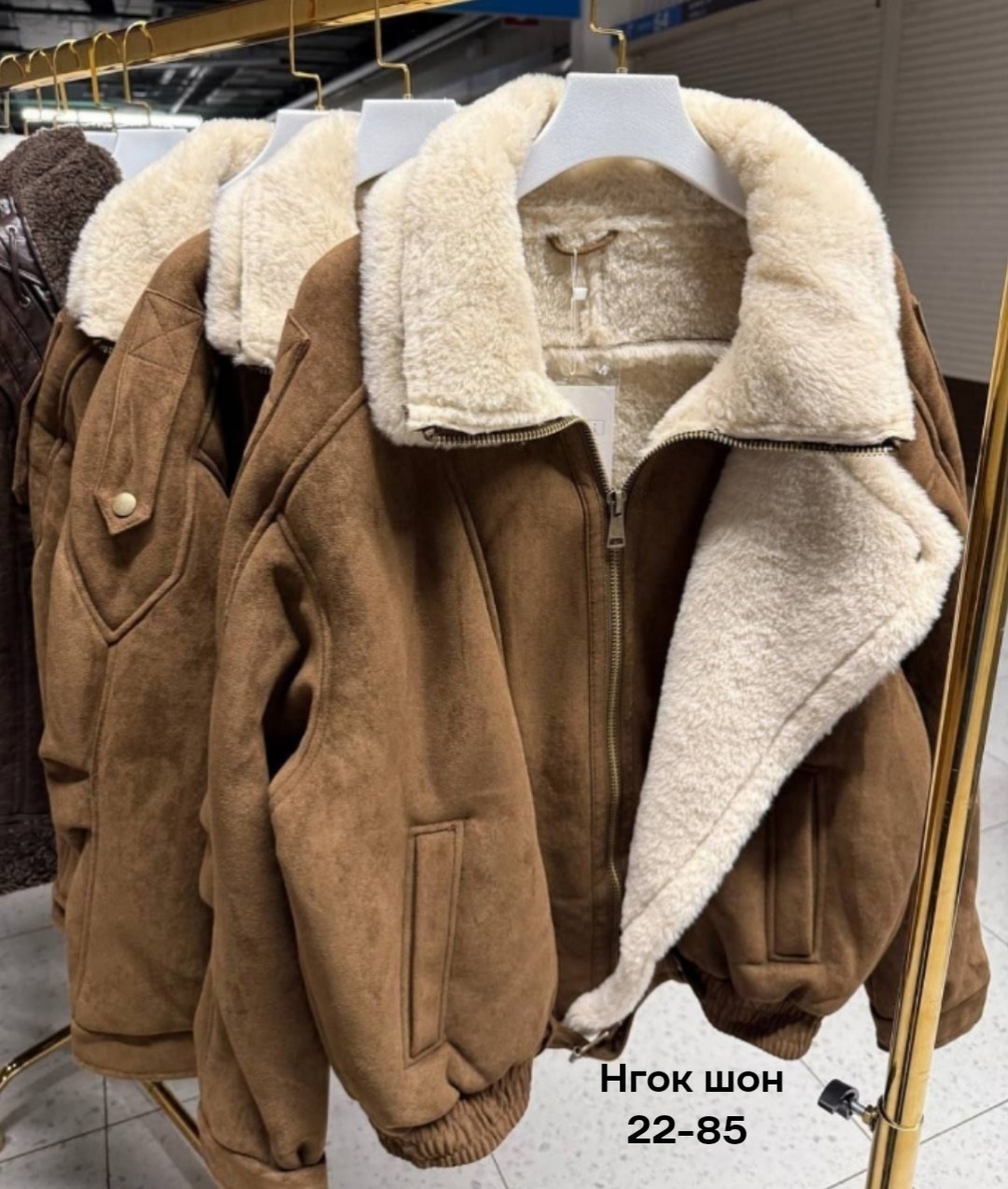 куртка теплая,дубленка женская,дубленка авиатор,куртка женская,замшевая куртка