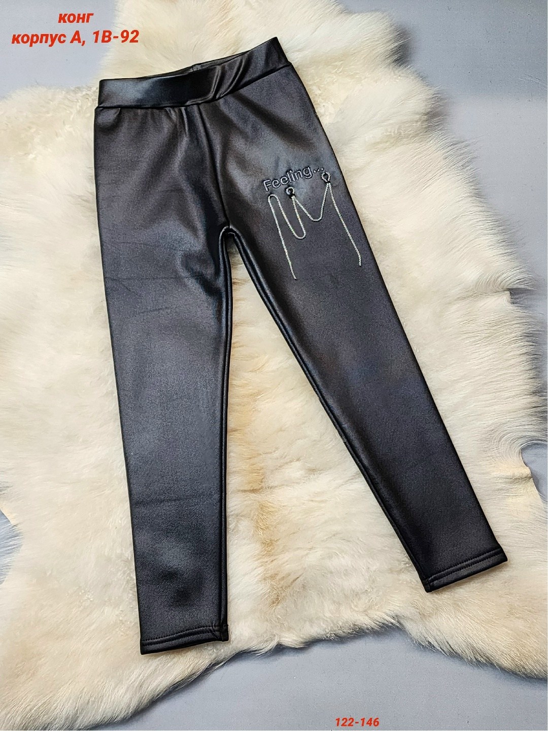 джемпер для девочек,брюки для девочек,одежда для девочек,брюки для девочки playtoday,леггинсы для девочек