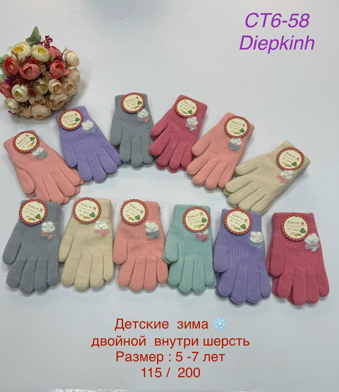 детские перчатки,перчатки детские вязаные,перчатки двойные,перчатки детские одинарные,перчатка