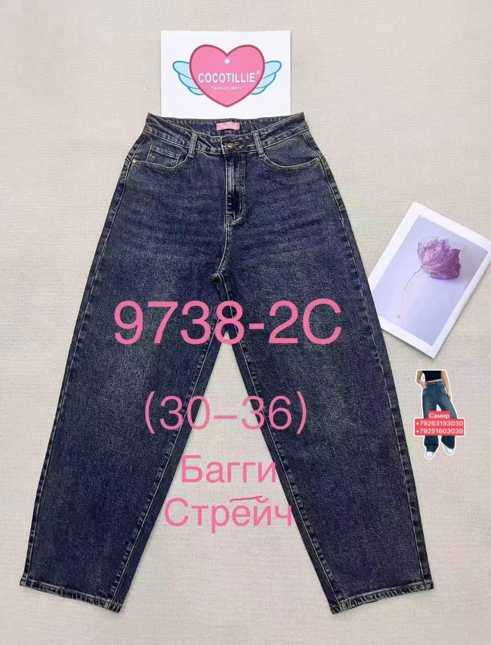 женские джинсы,одежда джинсы,джинсы модные,брюки джинсы,штаны джинсы