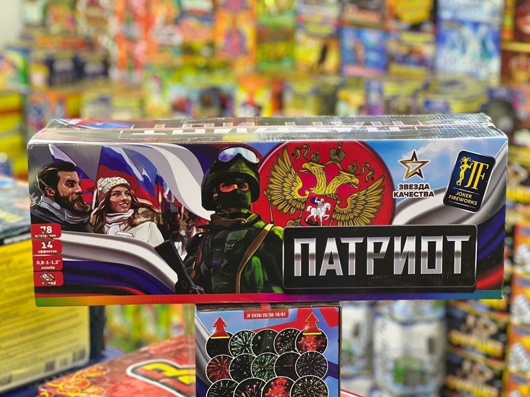 салют патриот,патриот,батареи салютов,фейерверк салют,фейерверк патриот