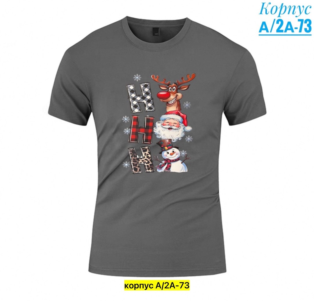 новогодние футболки,майка новогодняя,футболка новогодняя мужская,футболка новогодняя детская,новогодние принты на футболки