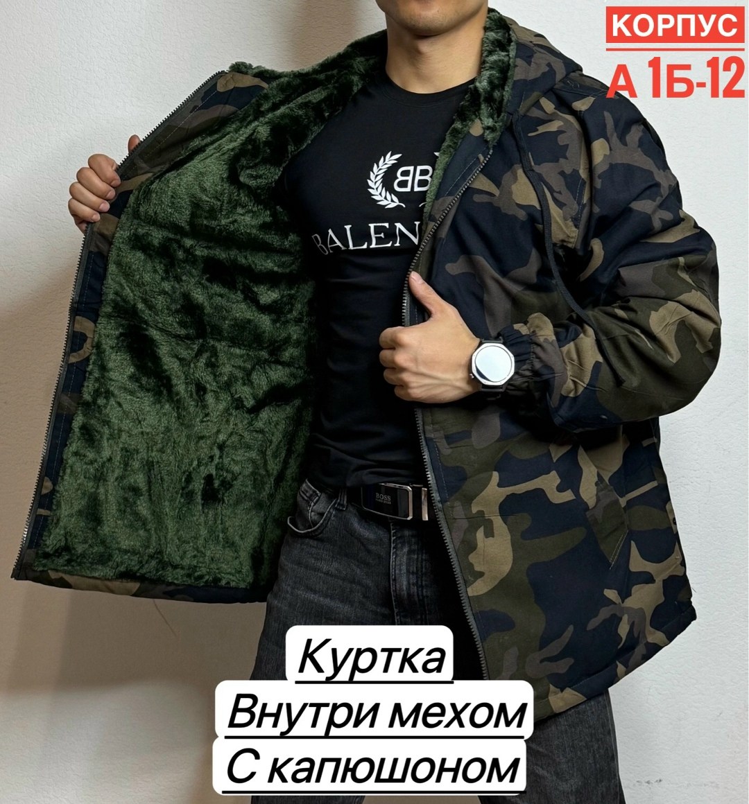 куртка камуфляжная мужская,куртка демисезонная,мужская куртка демисезонная,камуфляжная куртка,куртка