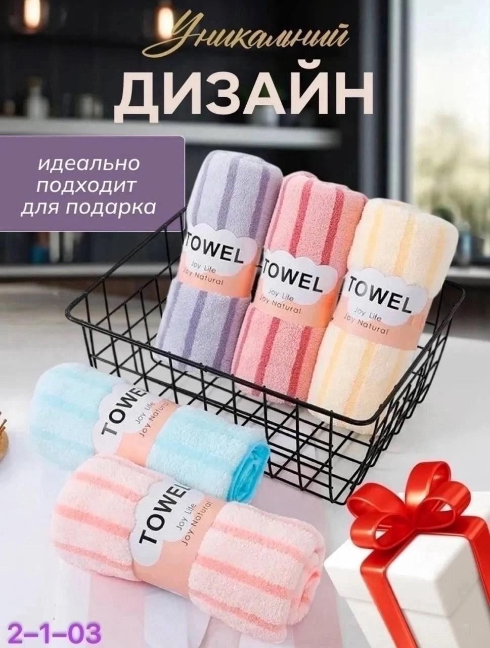 полотенца для ванной,полотенца для лица,полотенца из микрофибры,мягкое полотенце,набор полотенец