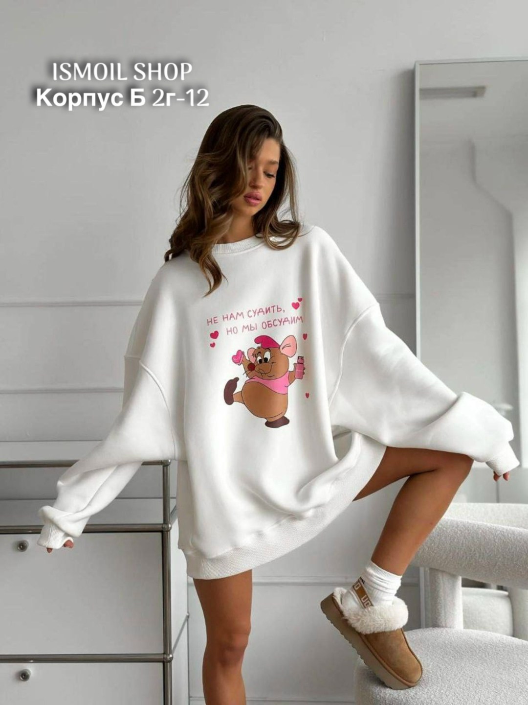 свитшот оверсайз с начесом,свитшот женская,парные свитшоты,cвитшот женский оверсайз,теплый свитшот