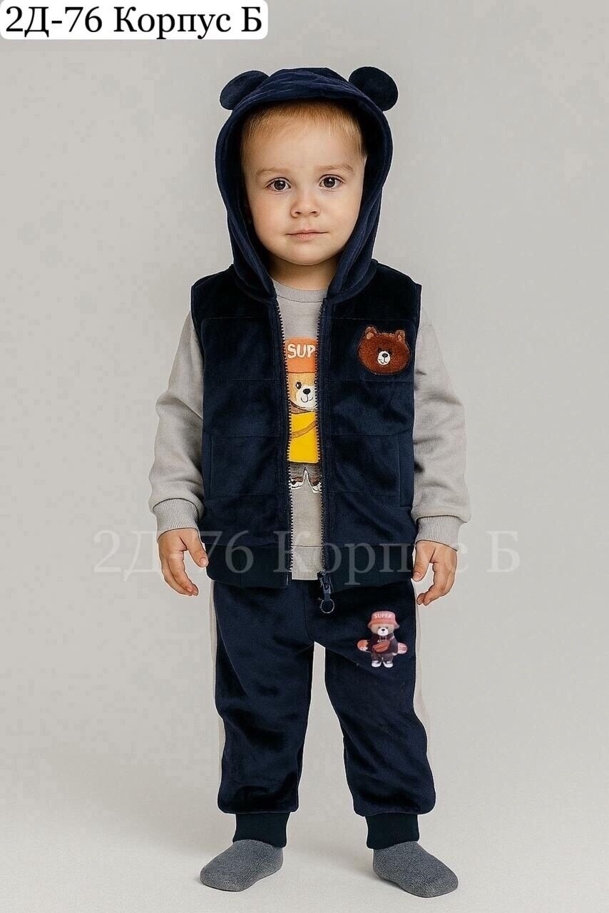 детский костюм,детские комплекты,костюм тройка детский,теплый костюм для малыша,костюм детский комплект