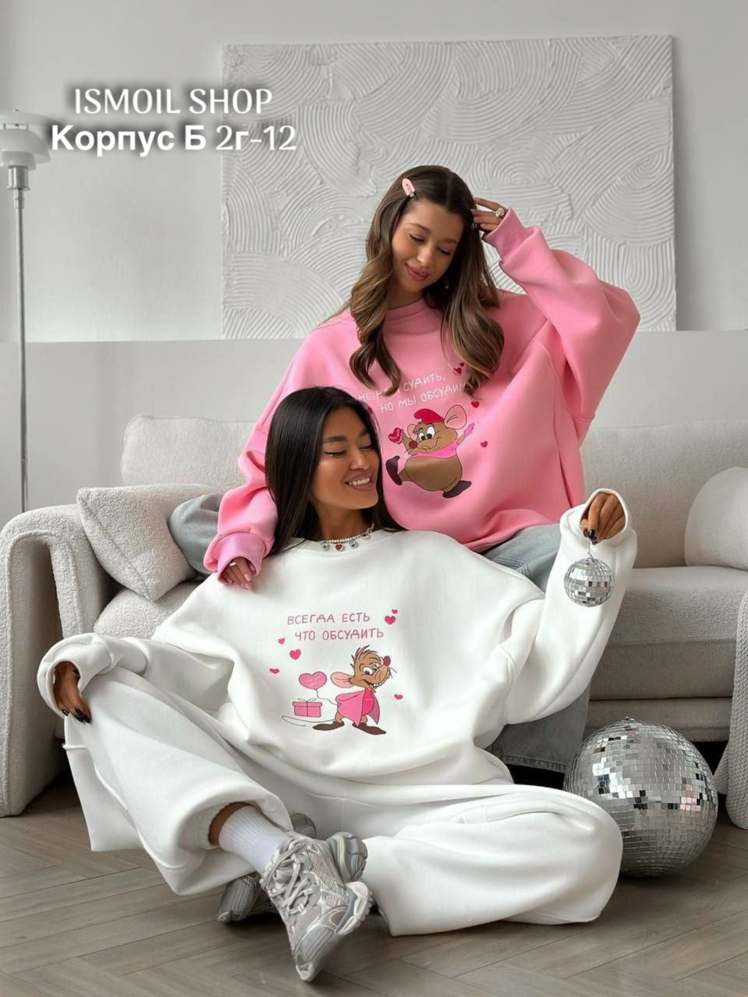 свитшот оверсайз с начесом,свитшот женская,парные свитшоты,cвитшот женский оверсайз,теплый свитшот