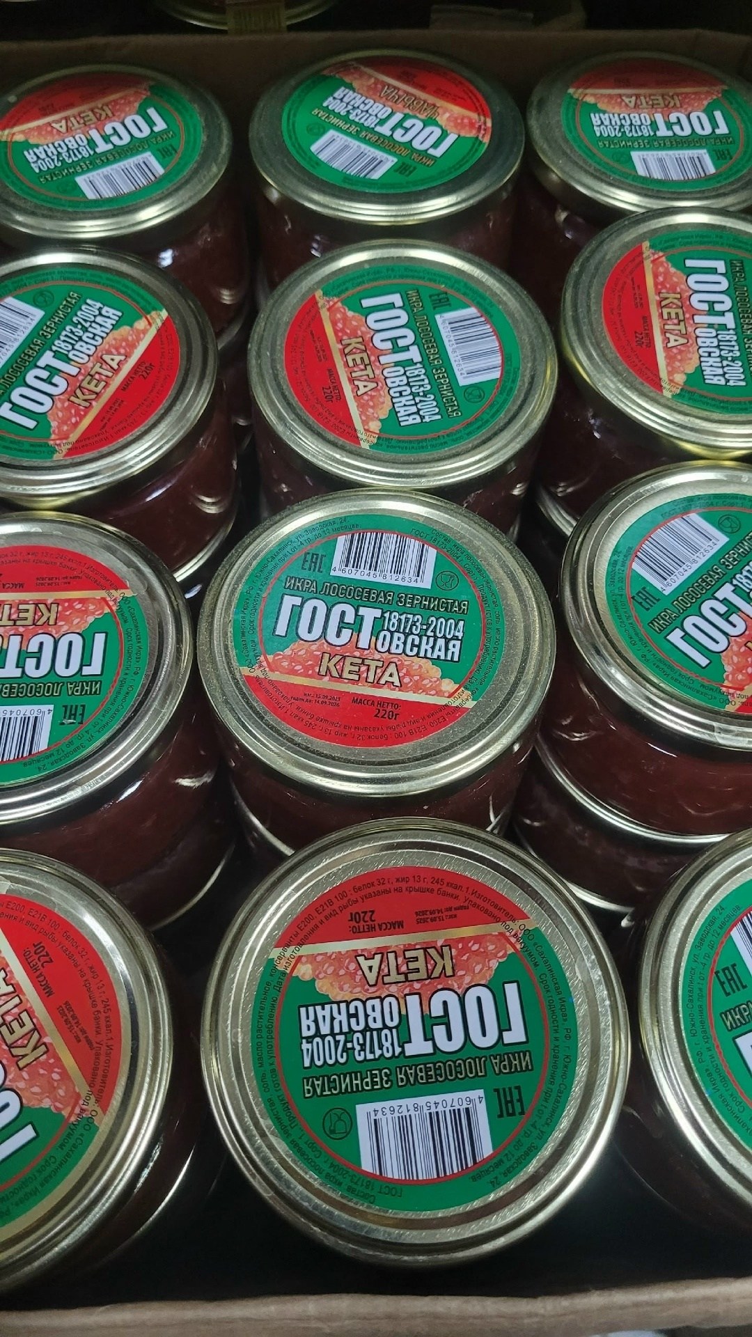 икра красная,икра лососевая кеты,чавыча икра 220гр,икра лососевая,икра чавыча