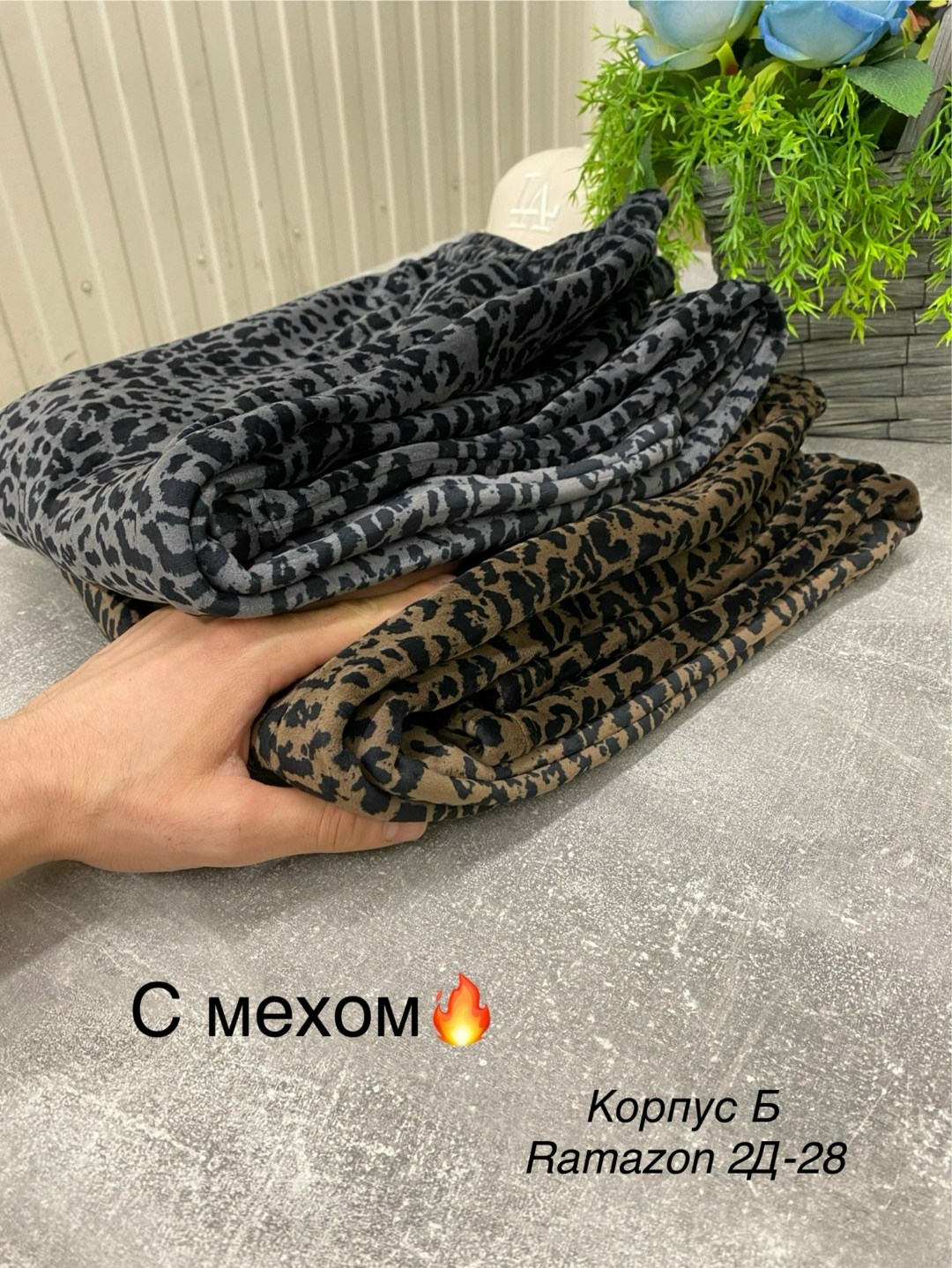 леопардовая юбка,брюки с леопардовым принтом,леопардовые брюки,юбка с леопардовым принтом,леопардовые шорты