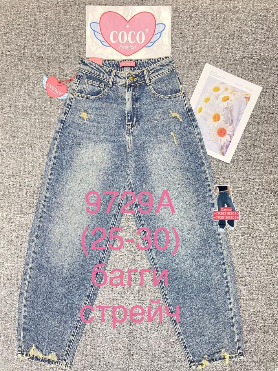 женские джинсы,одежда джинсы,джинсы модные,брюки джинсы,штаны джинсы