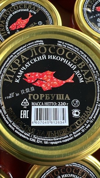 икра лососевая кета 220 гр,икра горбуша,икра три лосося горбуши,лососевая икра,икра лососевая кеты