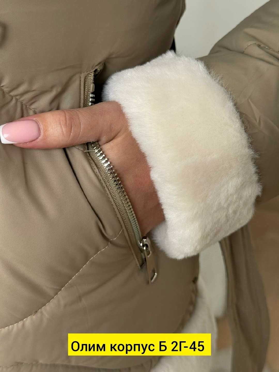 куртка женская,куртка,куртка женская бежевая,зимняя куртка,куртки зимние женские