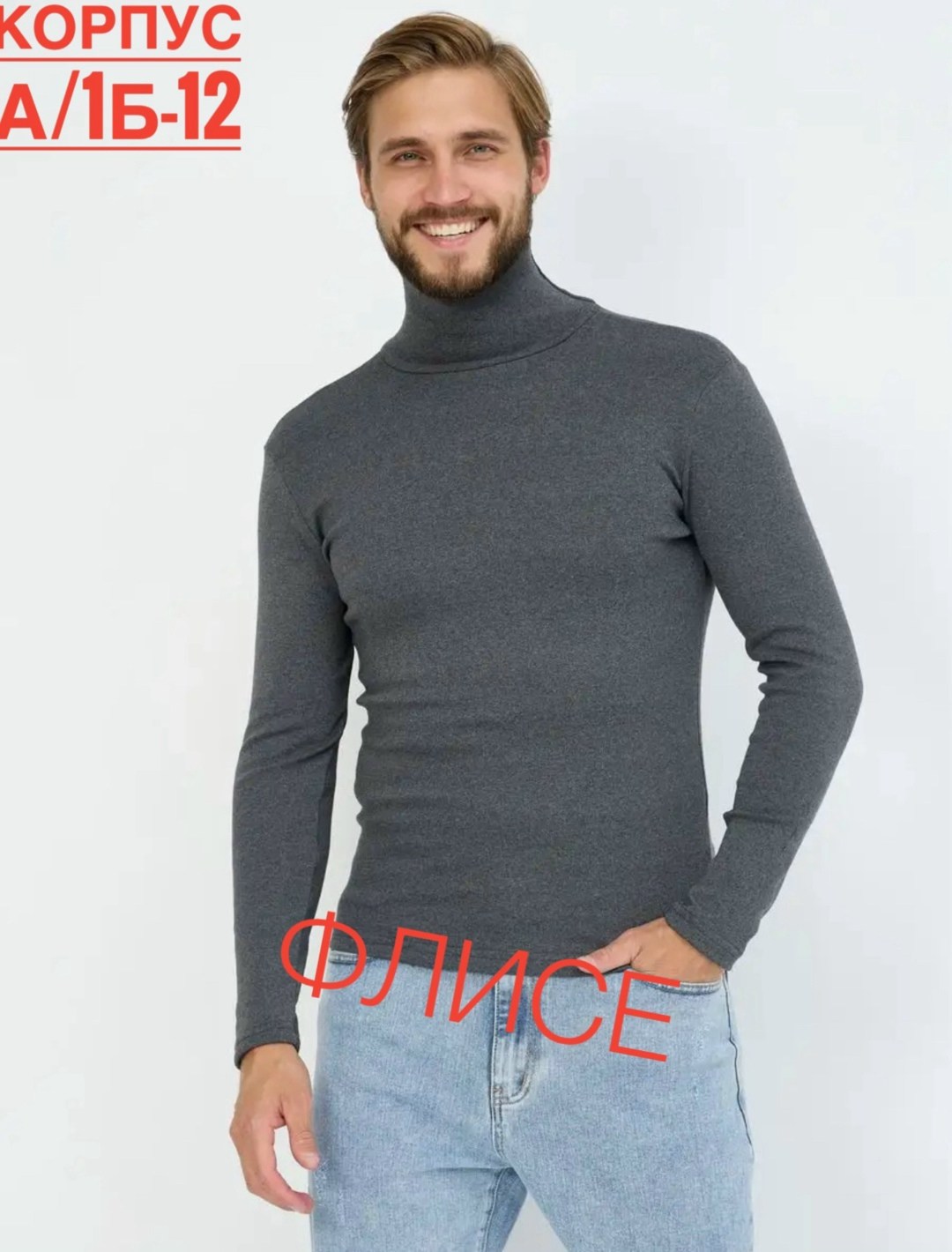 водолазка,мужская водолазка,водолазка серая,кофта мужская,мужские свитера