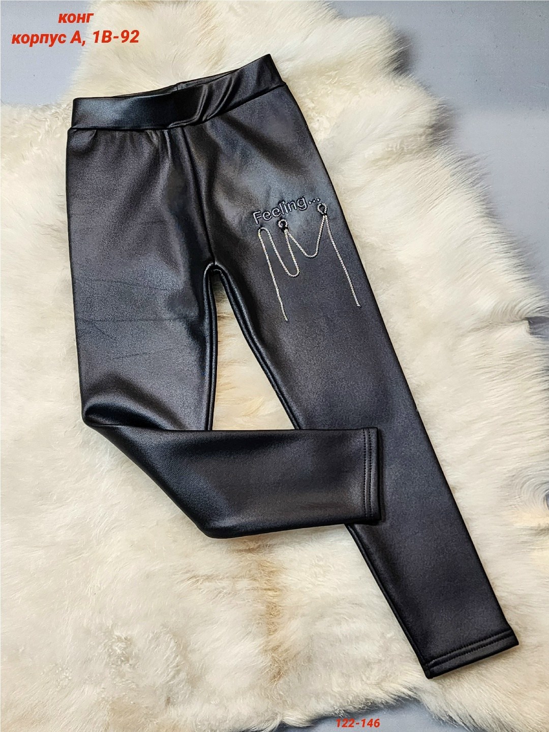 джемпер для девочек,брюки для девочек,одежда для девочек,брюки для девочки playtoday,леггинсы для девочек