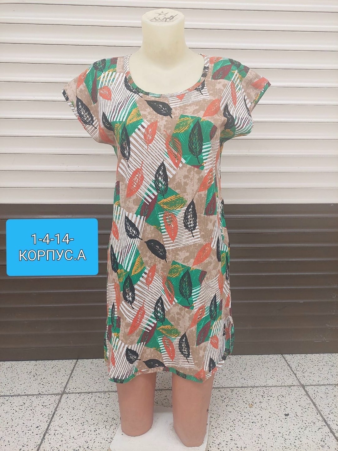 домашнее платье туника,женская туника,платье домашнее женское,туника женская домашняя,домашняя туника