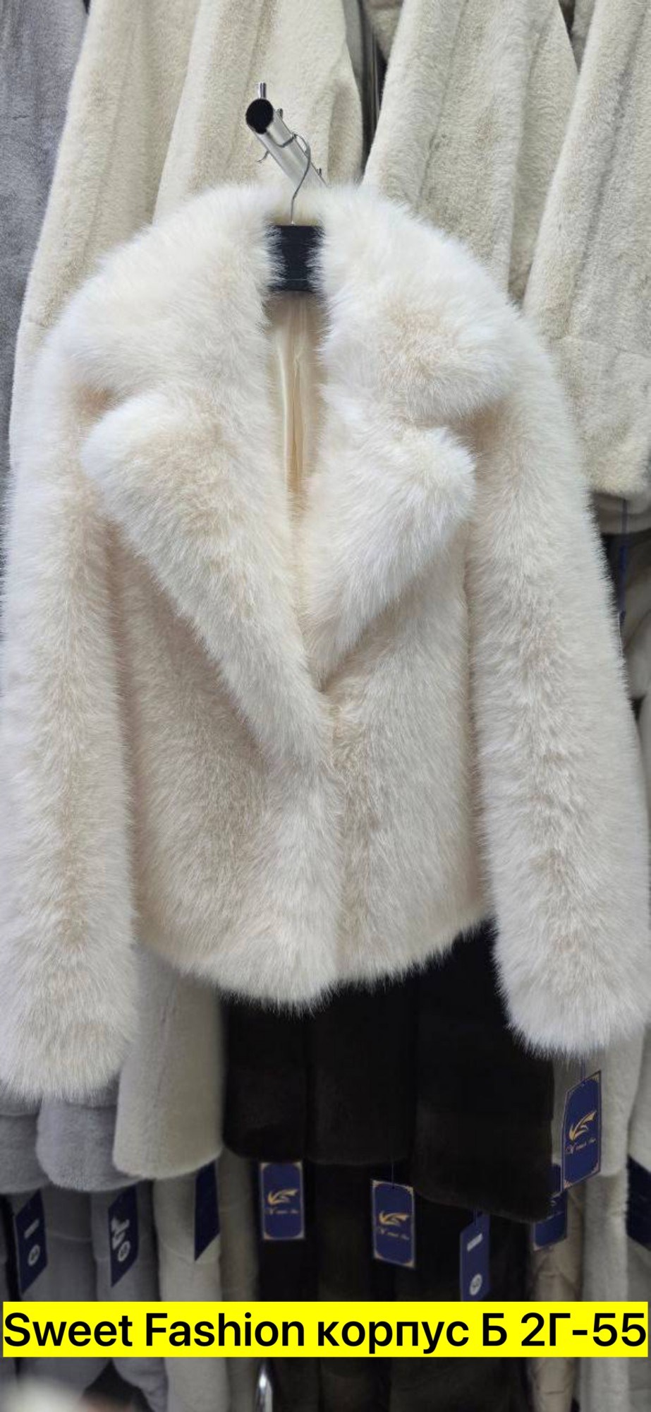 шубка,белая шуба,шуба искуственная,модная шуба