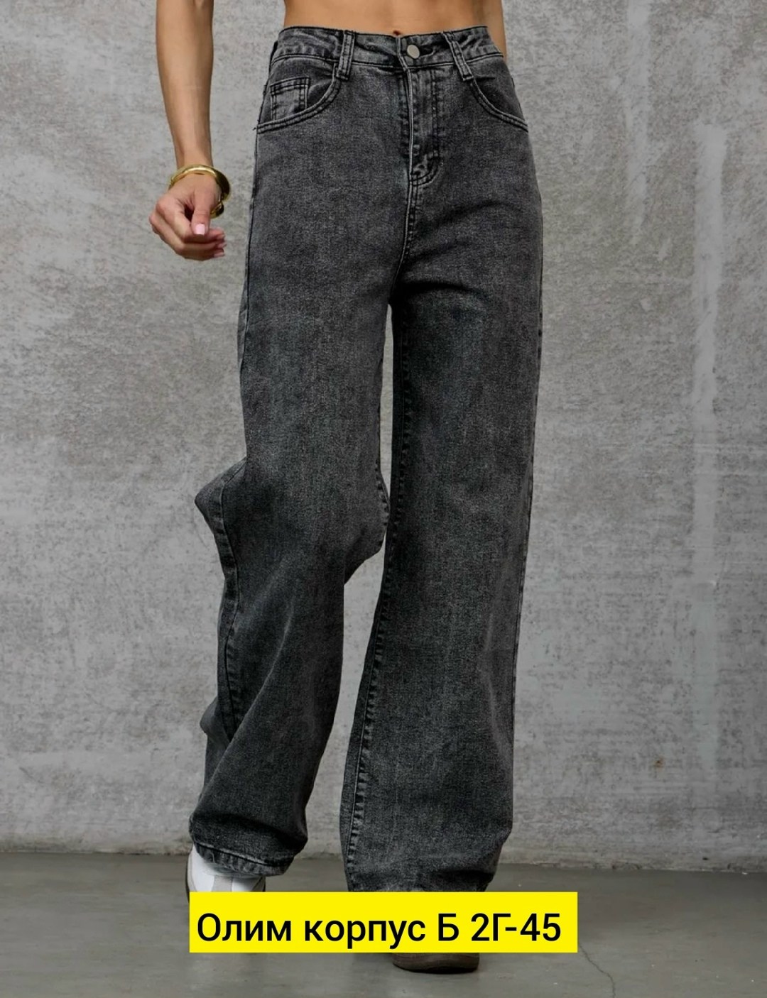 женские джинсы,модные джинсы,джинсы брюки,джинсы широкие,штаны джинсы