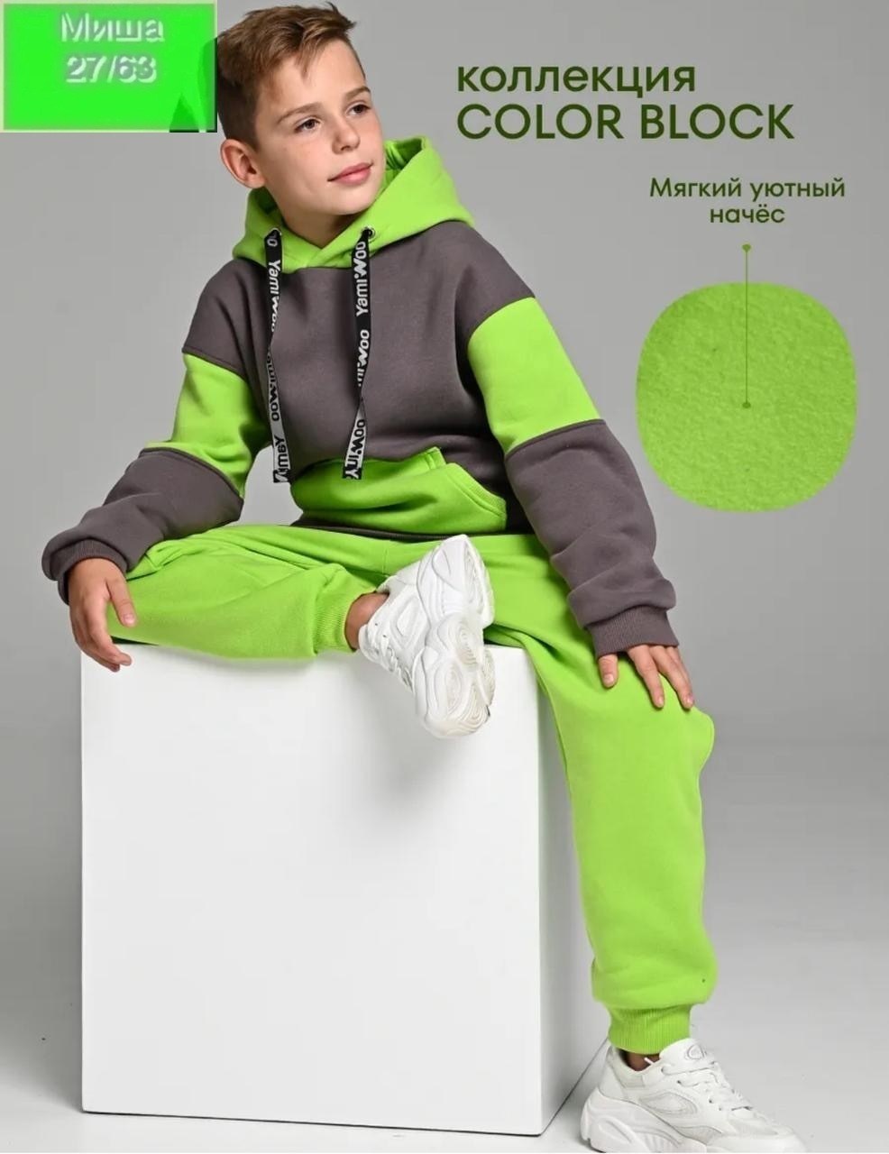 костюмы комплекты,костюмы для девочек,костюм утепленный с начесом little world of alena,костюм утепленный с начесом,комплект комбинезон