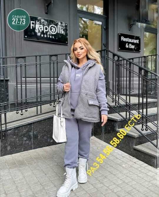 костюм женский тройка,костюм женский на флисе,костюм теплый женский спортивный,костюм теплый тройка,костюм на флисе