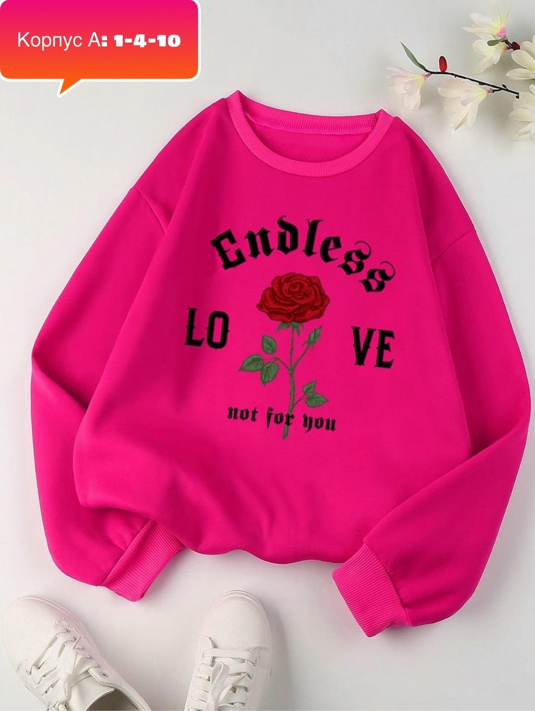 повседневный свитшот,свитшот с круглым вырезом,женский свитшот,модные свитшоты,свитшоты с круглым вырезом