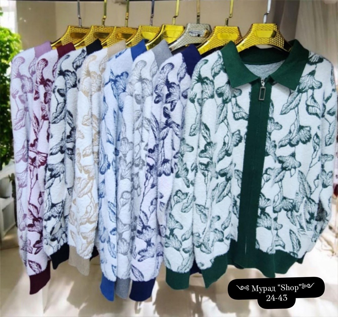 кардиган,жакет,женская кофта,трикотажная кофта,жакет женские