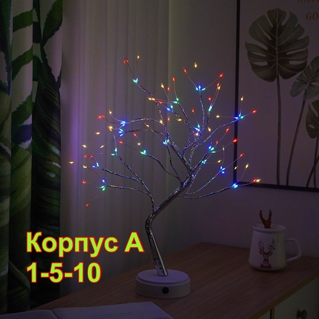 светильник светодиодное дерево настольный ночник,светильник дерево светодиодный,светодиодное дерево,светильник настольный светодиодный дерево,светящееся дерево