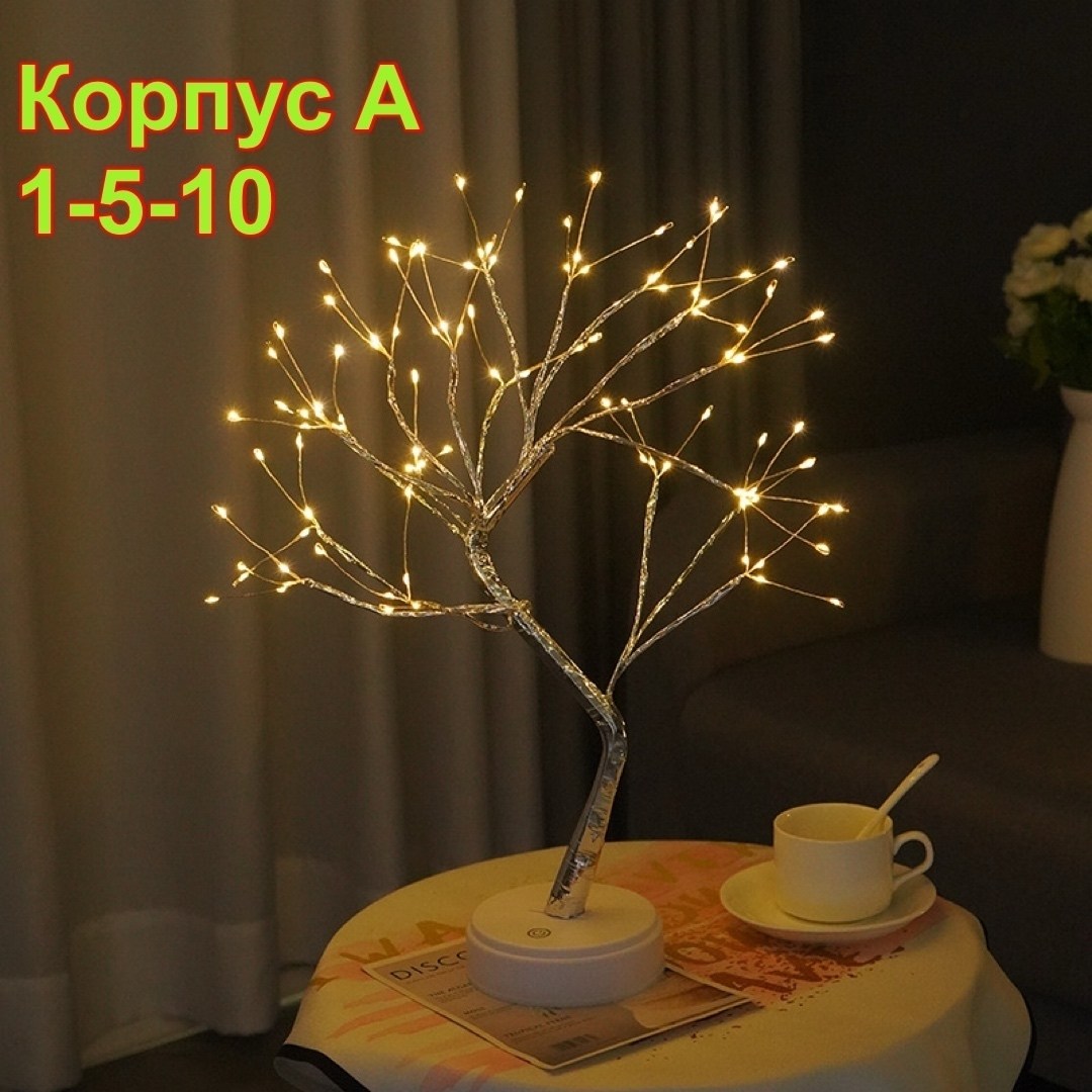 светильник светодиодное дерево настольный ночник,светильник дерево светодиодный,светодиодное дерево,светильник настольный светодиодный дерево,светящееся дерево