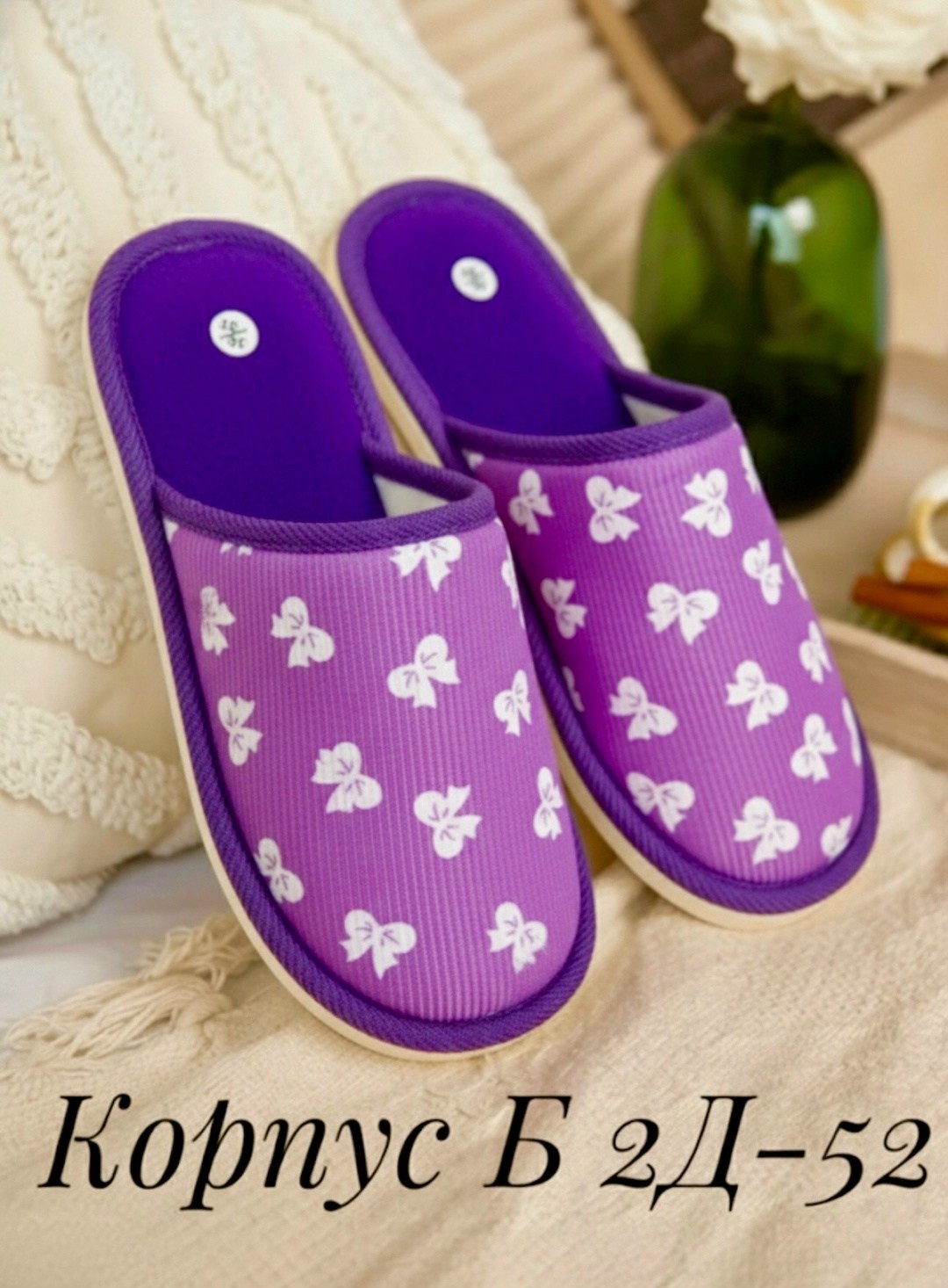 домашние тапочки женские,тапочки женские,тапочки домашние,,тапки женские