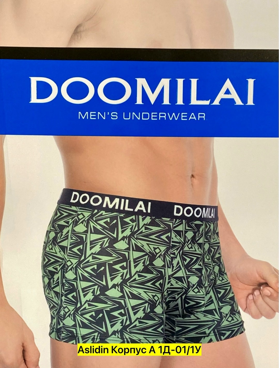 трусы мужские,набор мужских трусов,набор мужское,нижнее белье мужское,белье мужское