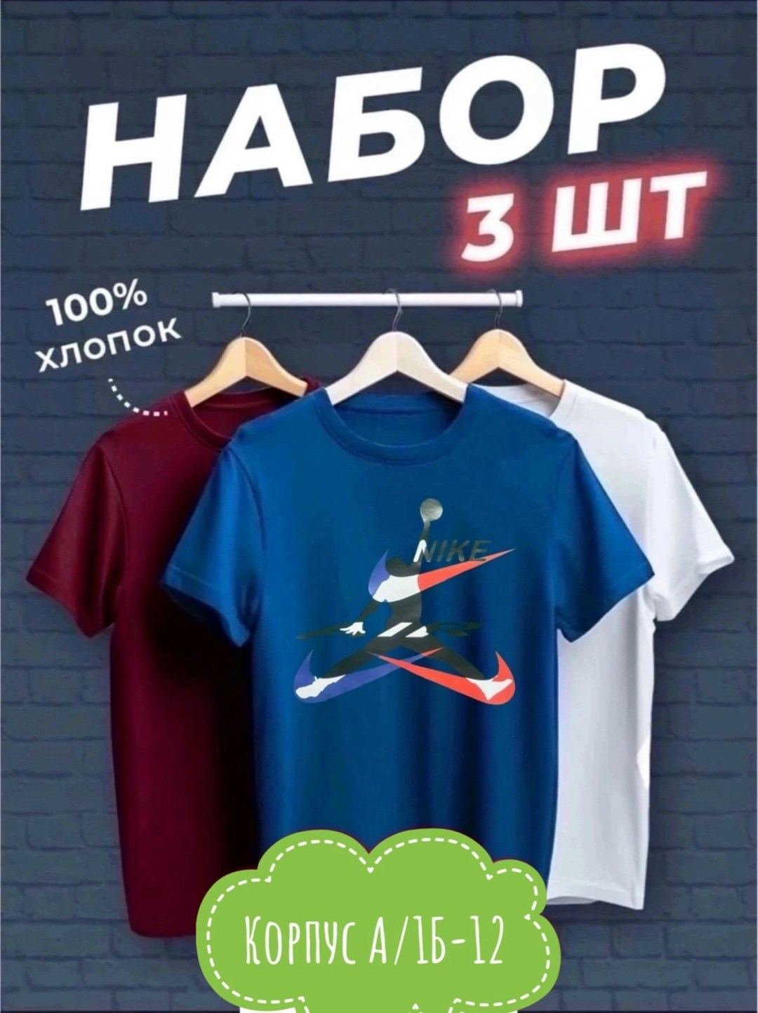 футболки мужские набор 3 шт,футболка хлопок набор 3 шт,футболка набор 3 шт,комплект футболки,футболка набор