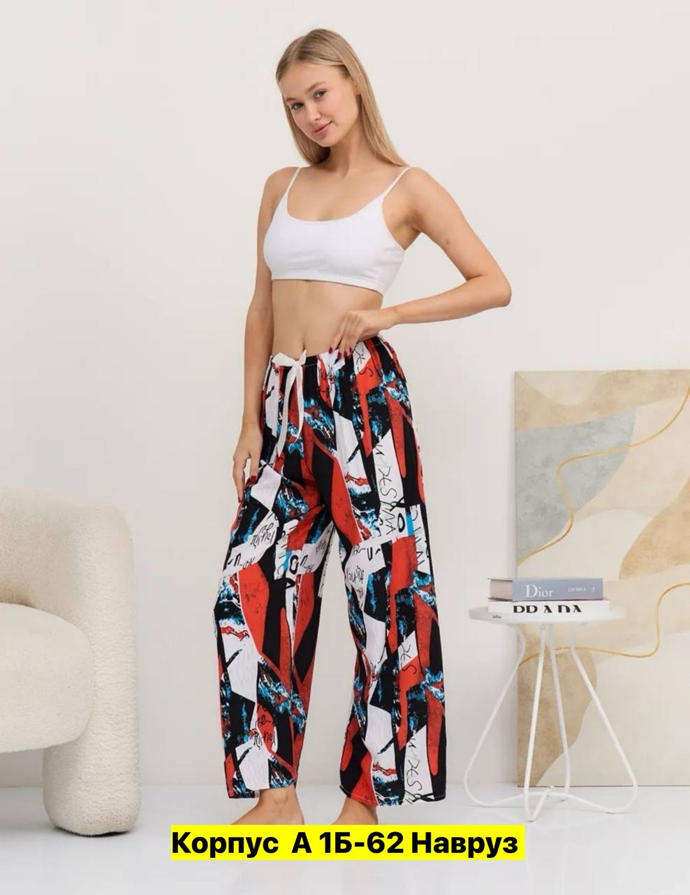 брюки домашние женские,брюки женские широкие,штаны брюки,брюки для дома,летние брюки