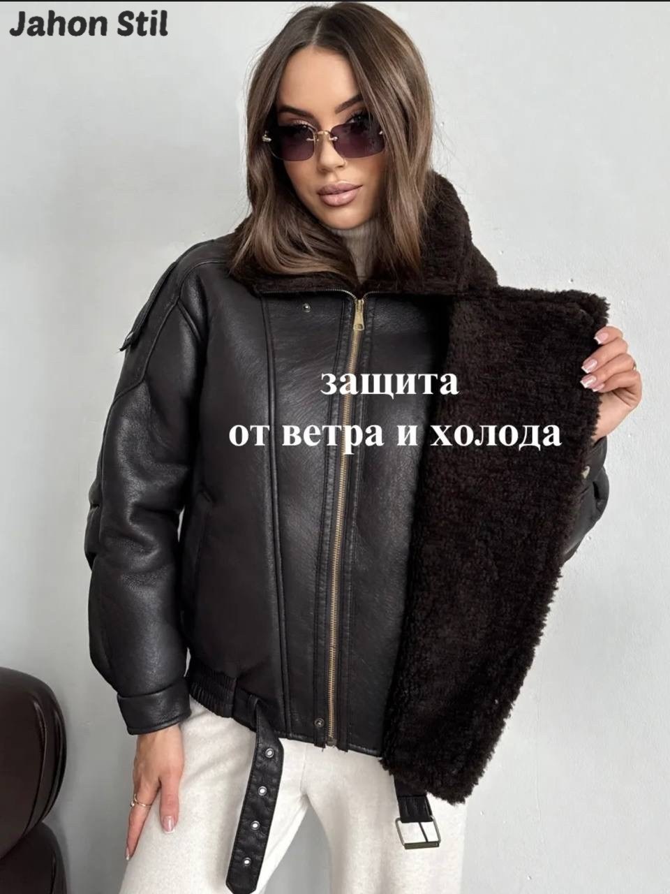 модная куртка,стильная дубленка,куртка,куртка оверсайз,женская куртка