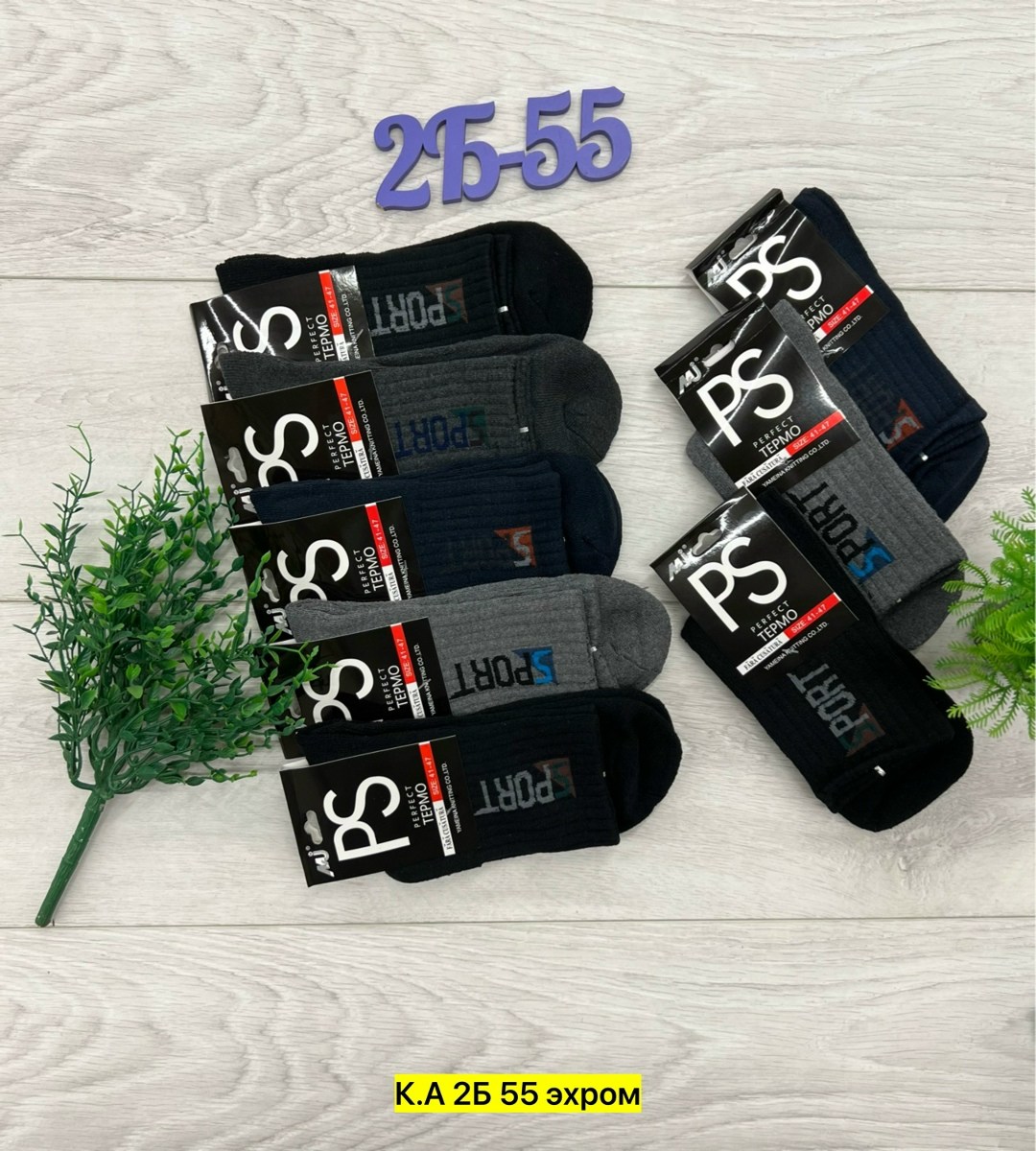 носки мужские теплые,носки мужские,носки комплект,носки мужские махровые,носки теплых