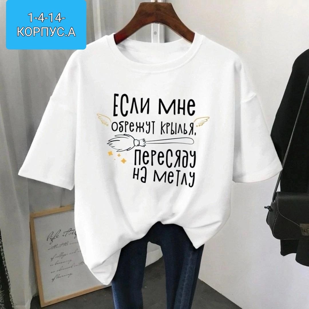 футболка женская,женская повседневная футболка,женская футболка базовая,футболка женская черная,футболка майка