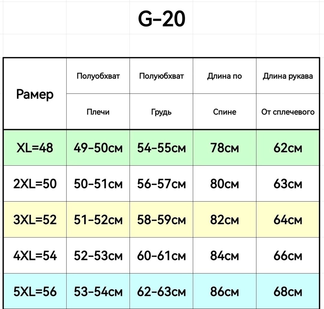 размер,размер 48 50,длина рукава,размер 50 52,размер 48