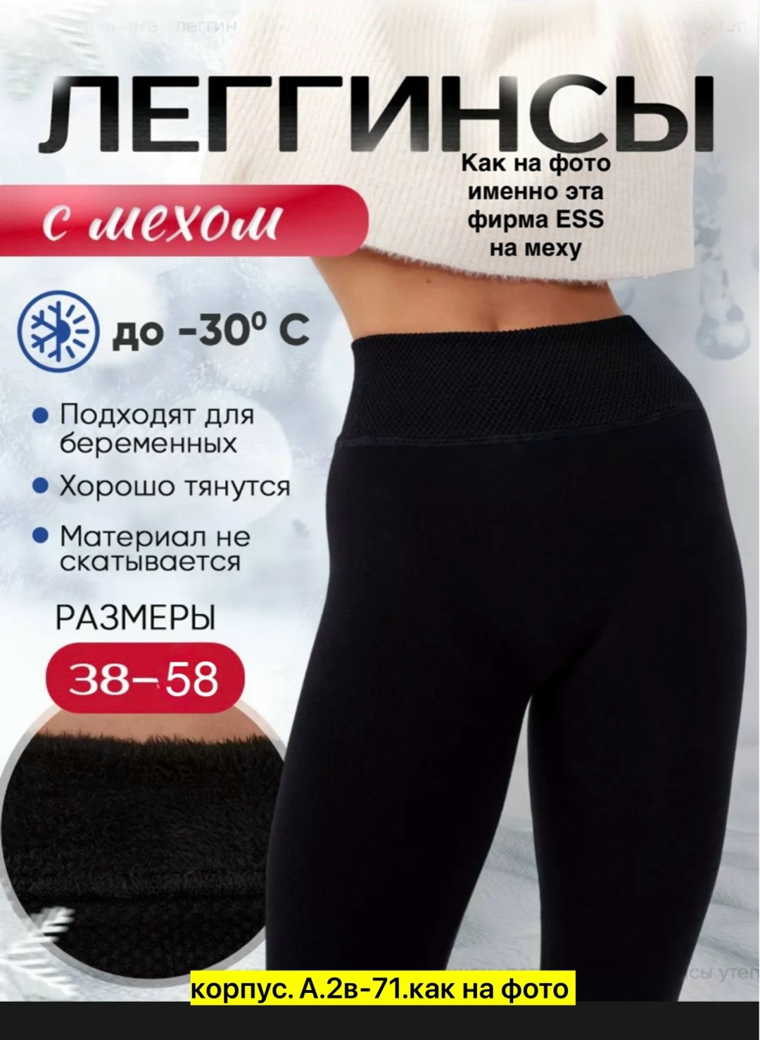 лосины с мехом,леггинсы утепленные теплые лосины зимние,теплые лосины,леггинсы женские утепленные,легинсы на меху
